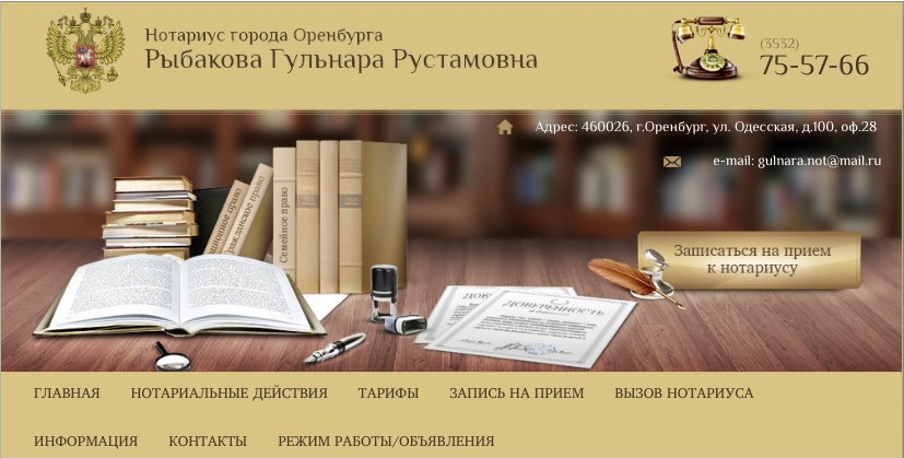Рыбакова Гульнара